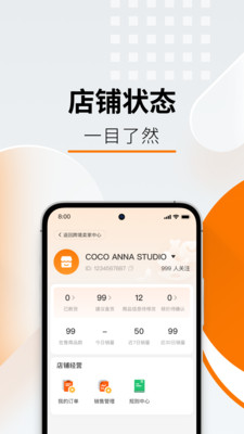 Temu卖家中心客户端