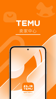 Temu卖家中心客户端