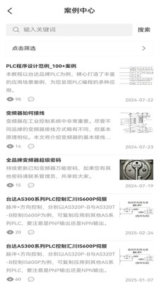 Ifa工控技术平台