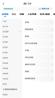 Ifa工控技术平台