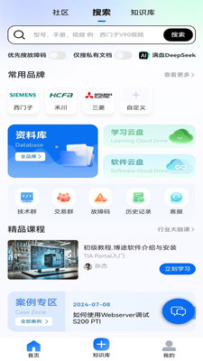 Ifa工控技术平台