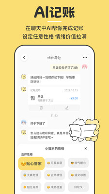 咔比荷包(情侣记账)