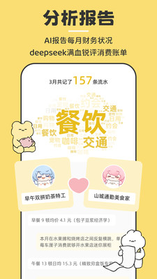 咔比荷包(情侣记账)