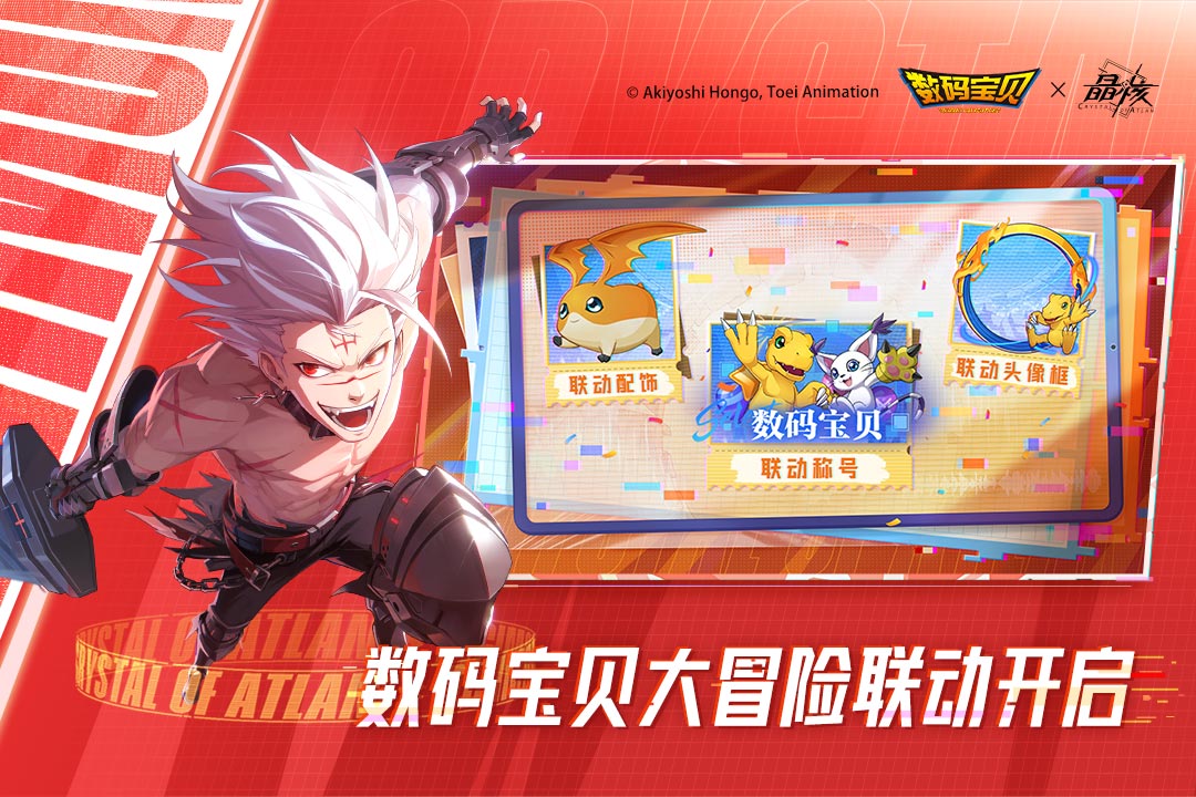 晶核官方版