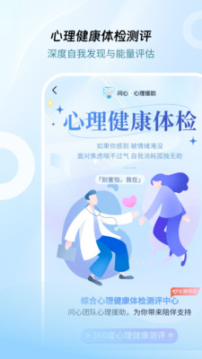 问心APP(生辰八字排盘起名取名)