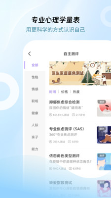 问心APP(生辰八字排盘起名取名)