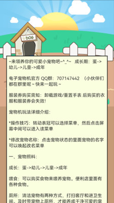 电子宠物机VIP破解版