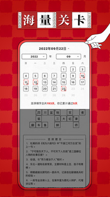 澎湃填字(成语填字游戏)