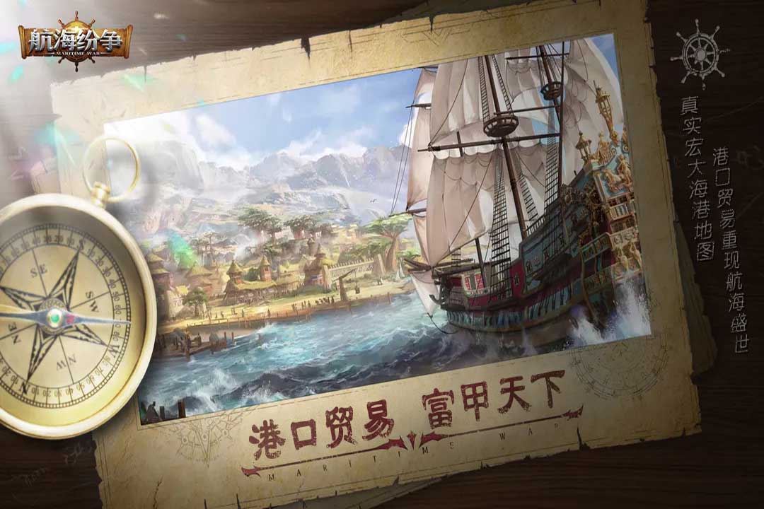航海纷争无限钻石破解版