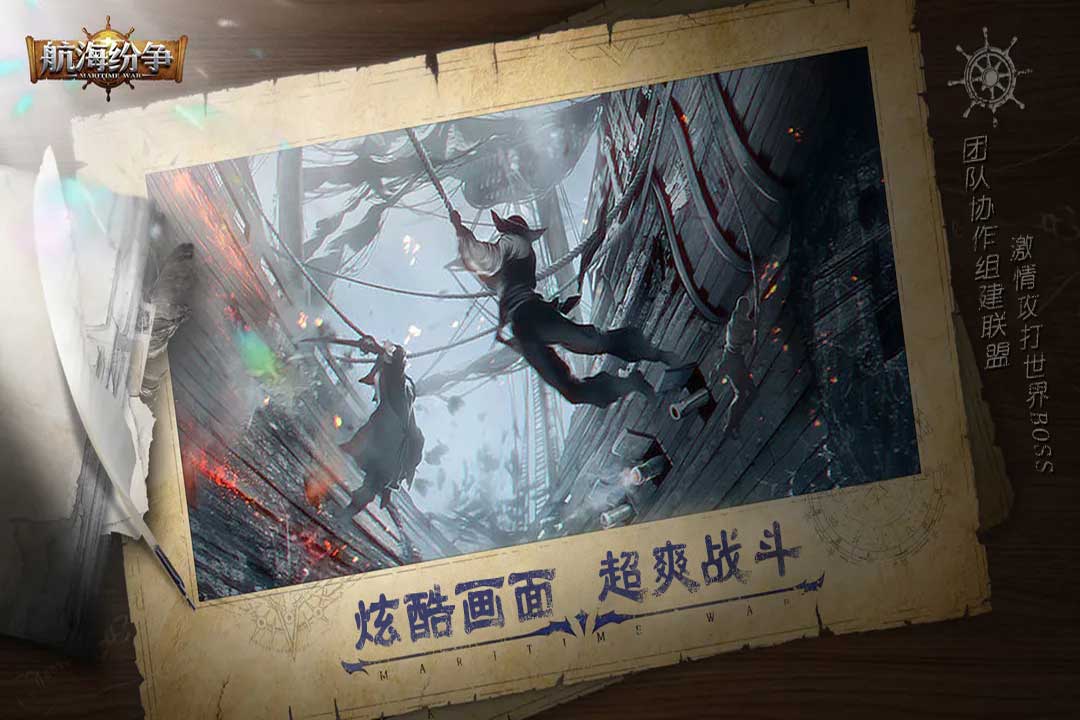 航海纷争无限钻石破解版