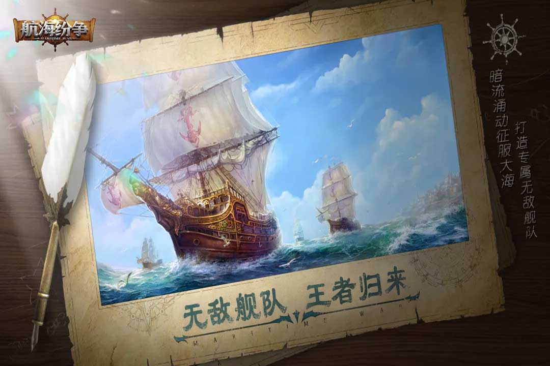 航海纷争无限钻石破解版