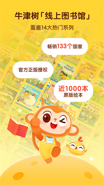 奇奇学英语app