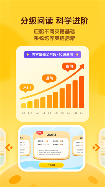奇奇学英语app