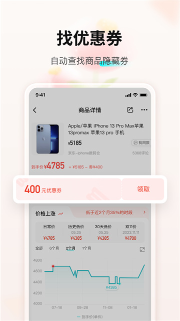 购物党app