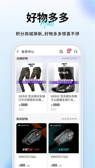 维迈通多多app