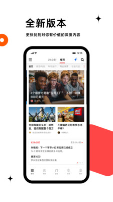 虎嗅新闻软件APP