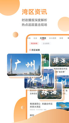 粤TV手机APP