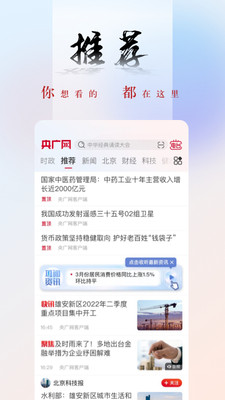 央广网客户端