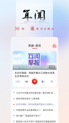 央广网客户端