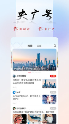 央广网客户端