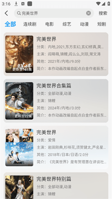 小猫影视手机版