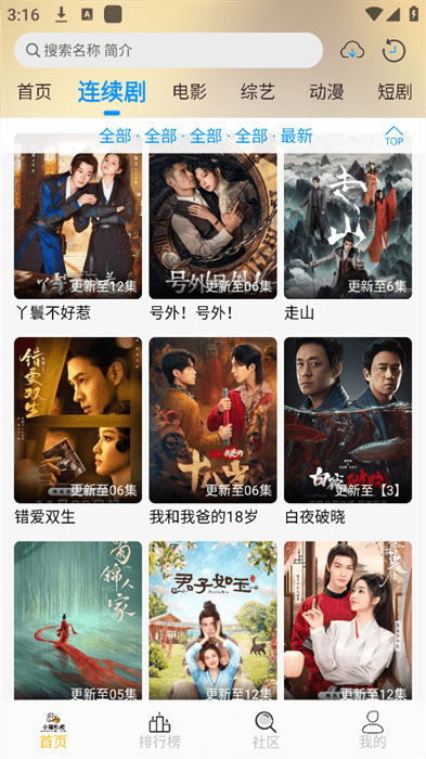 小猫影视手机版