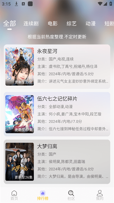小猫影视手机版