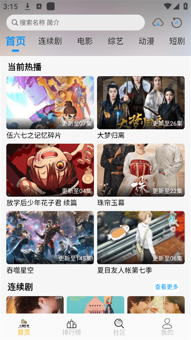 小猫影视手机版