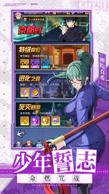 咒术回战命运骑士团