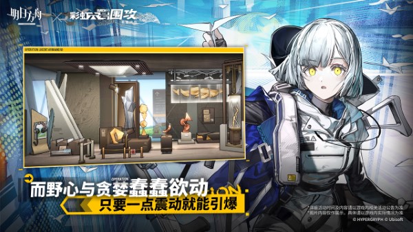 明日方舟手机版
