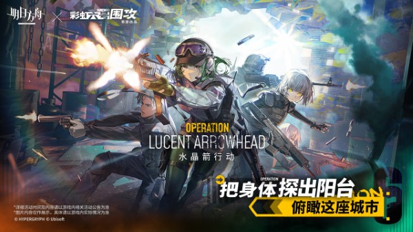 明日方舟手机版