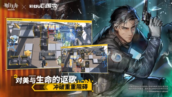 明日方舟手机版