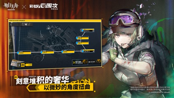 明日方舟手机版