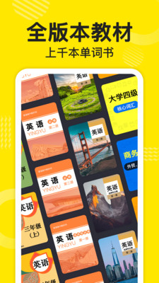 傻瓜英语2025最新版