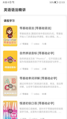 英语语法精讲免费版