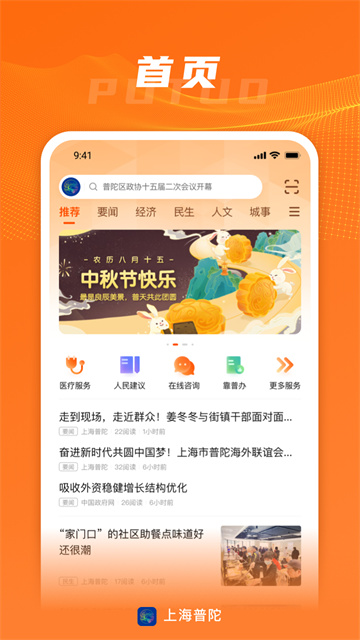 上海普陀app