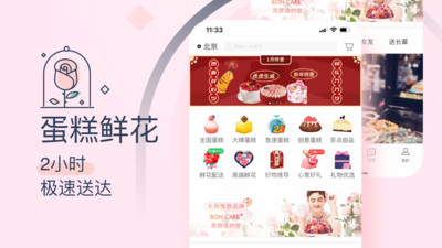 生日管家APP2025