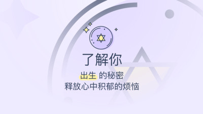 生日管家APP2025