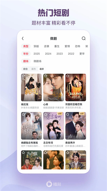爱奇艺随刻app