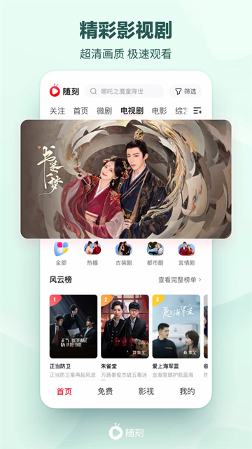 爱奇艺随刻app