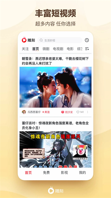 爱奇艺随刻app
