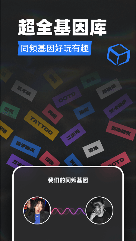 Tagoo手机版