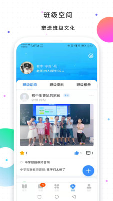 校信极速版官方版