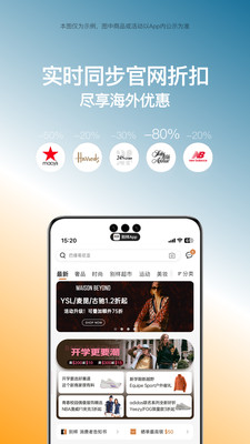 别样海外购(跨境直邮电商平台)