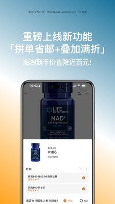 别样海外购(跨境直邮电商平台)