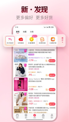 唯享客(能赚钱的购物软件)