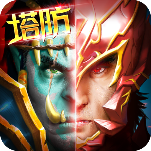 部落联盟无限金币钻石破解版 v1.0.17安卓版