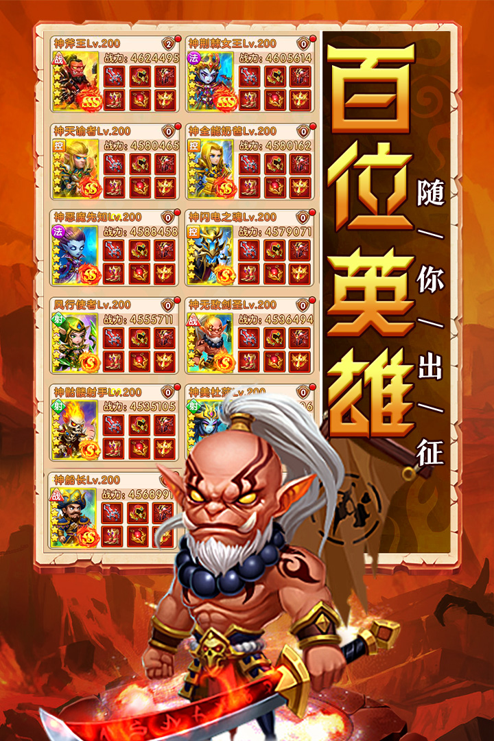 部落联盟无限金币钻石破解版