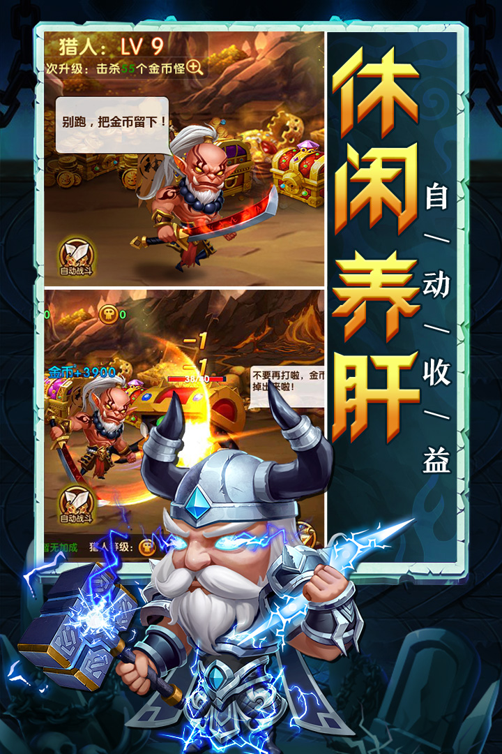 部落联盟无限金币钻石破解版