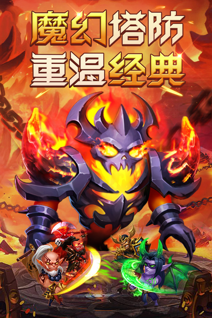 部落联盟无限金币钻石破解版